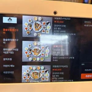 착한물고기 리뷰 사진