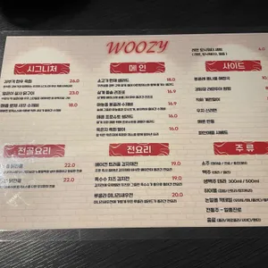 우지 리뷰 사진