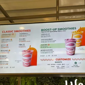 잠바주스 리뷰 사진