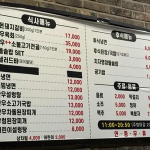 선일목장 리뷰 사진