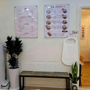 진도등대아구해물찜 리뷰 사진