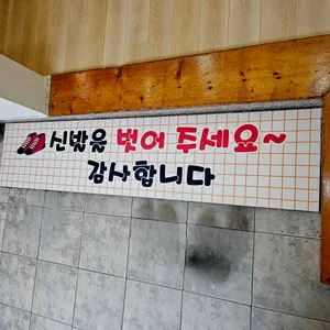 진도등대아구해물찜 리뷰 사진