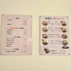 진도등대아구해물찜 리뷰 사진