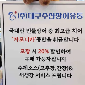 대부장어 리뷰 사진