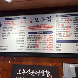 오봉집 리뷰 사진