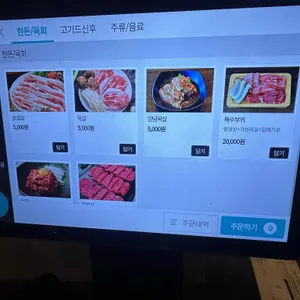 우진참한우 리뷰 사진