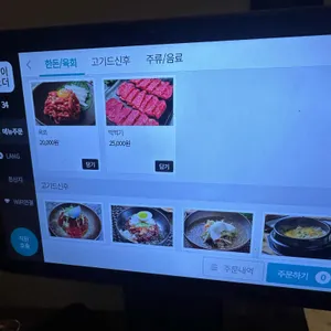 우진참한우 리뷰 사진