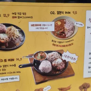 함바그또카레야 리뷰 사진