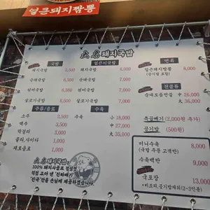 대명돼지국밥 리뷰 사진