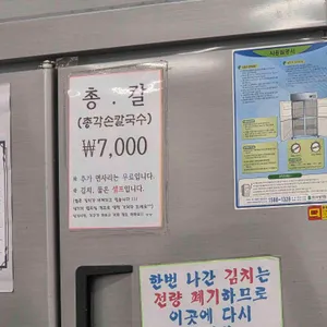 총각손칼국수 리뷰 사진