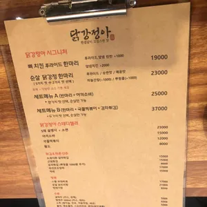 닭강정아 별관 홀 리뷰 사진