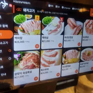 두껍삼 리뷰 사진