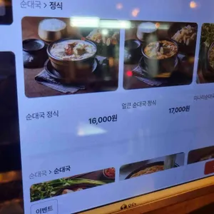 수백당 리뷰 사진