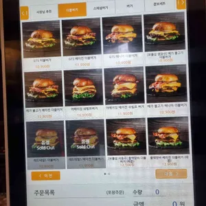 GTS버거 리뷰 사진