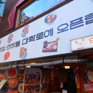 연하동 리뷰 사진