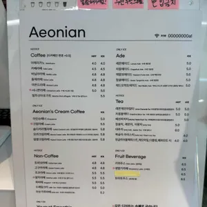 이오니언 리뷰 사진