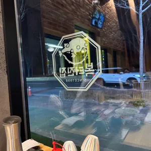 복터진집 리뷰 사진