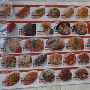 미스타교자 리뷰 사진