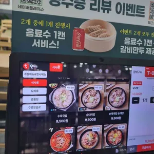 팔도국밥 육수당 리뷰 사진