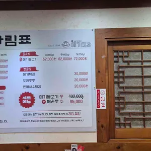 메기대감 리뷰 사진