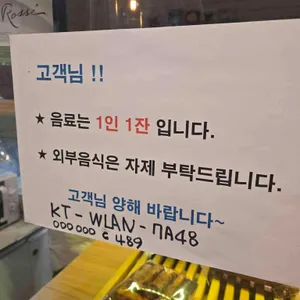 엘샤다이 리뷰 사진