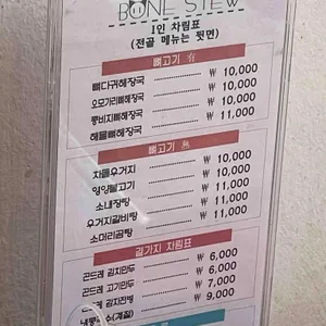 본스튜 산본점 리뷰 사진