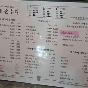 카페 손수다 리뷰 사진