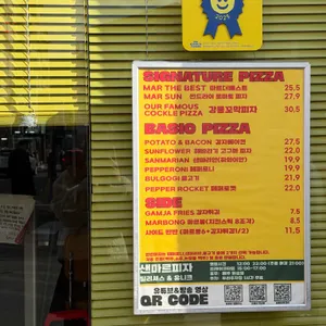 샌마르 리뷰 사진