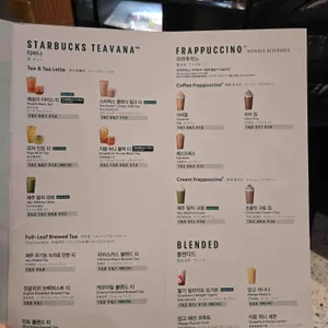 스타벅스 리뷰 사진