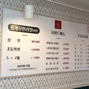 주문진홍게 리뷰 사진