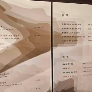 팔복 오리 리뷰 사진