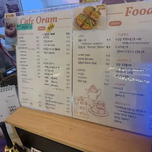 카페오람 리뷰 사진