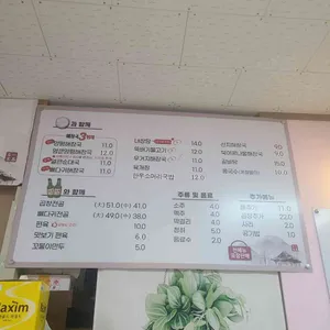 일품양평해장국 리뷰 사진