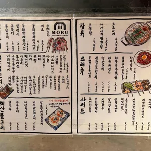 로바다야끼 모루 리뷰 사진