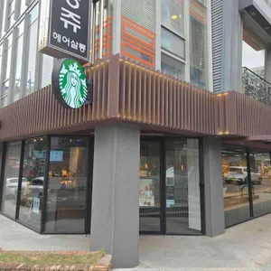 스타벅스 리뷰 사진