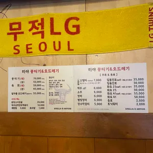 히야 뭉티기 리뷰 사진