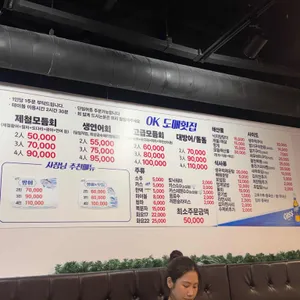 OK도매횟집 광안리점 리뷰 사진