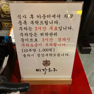 미가훠궈양고기 리뷰 사진