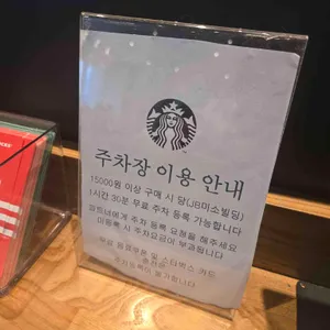 스타벅스 리뷰 사진