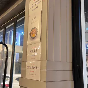 그날곱창 리뷰 사진