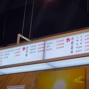 홍주부 순대국밥 리뷰 사진