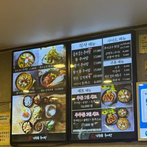 남원골추어탕 리뷰 사진