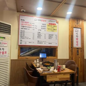 미가닭갈비 리뷰 사진