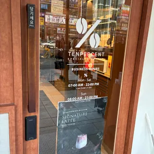 텐퍼센트커피 리뷰 사진