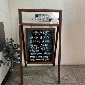 끽다점 리뷰 사진