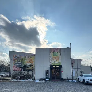 밀가원 리뷰 사진