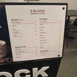 나인블럭 리뷰 사진