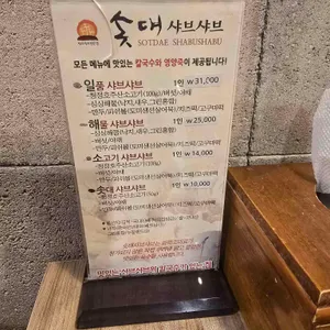 비스트로솟대 리뷰 사진