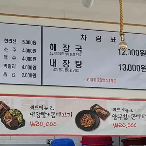 제주은희네해장국 리뷰 사진