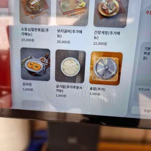 밥상천하 리뷰 사진